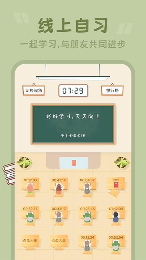 番茄空间app无广告下载3