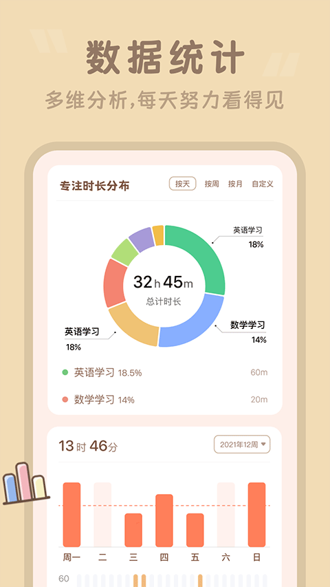 番茄空间app无广告下载2