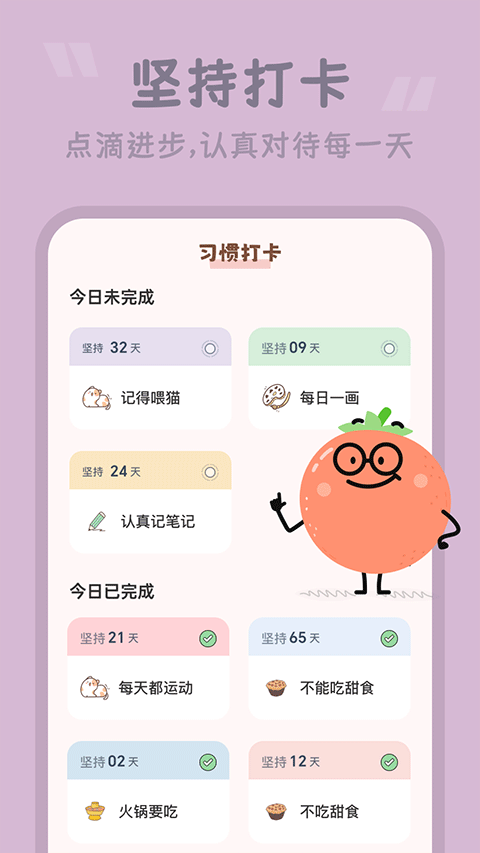 番茄空间app无广告下载1