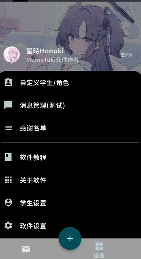 桃信对话生成器下载安卓版3