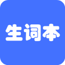 我的生词本app下载
