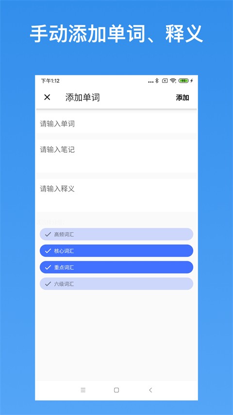 我的生词本app下载4