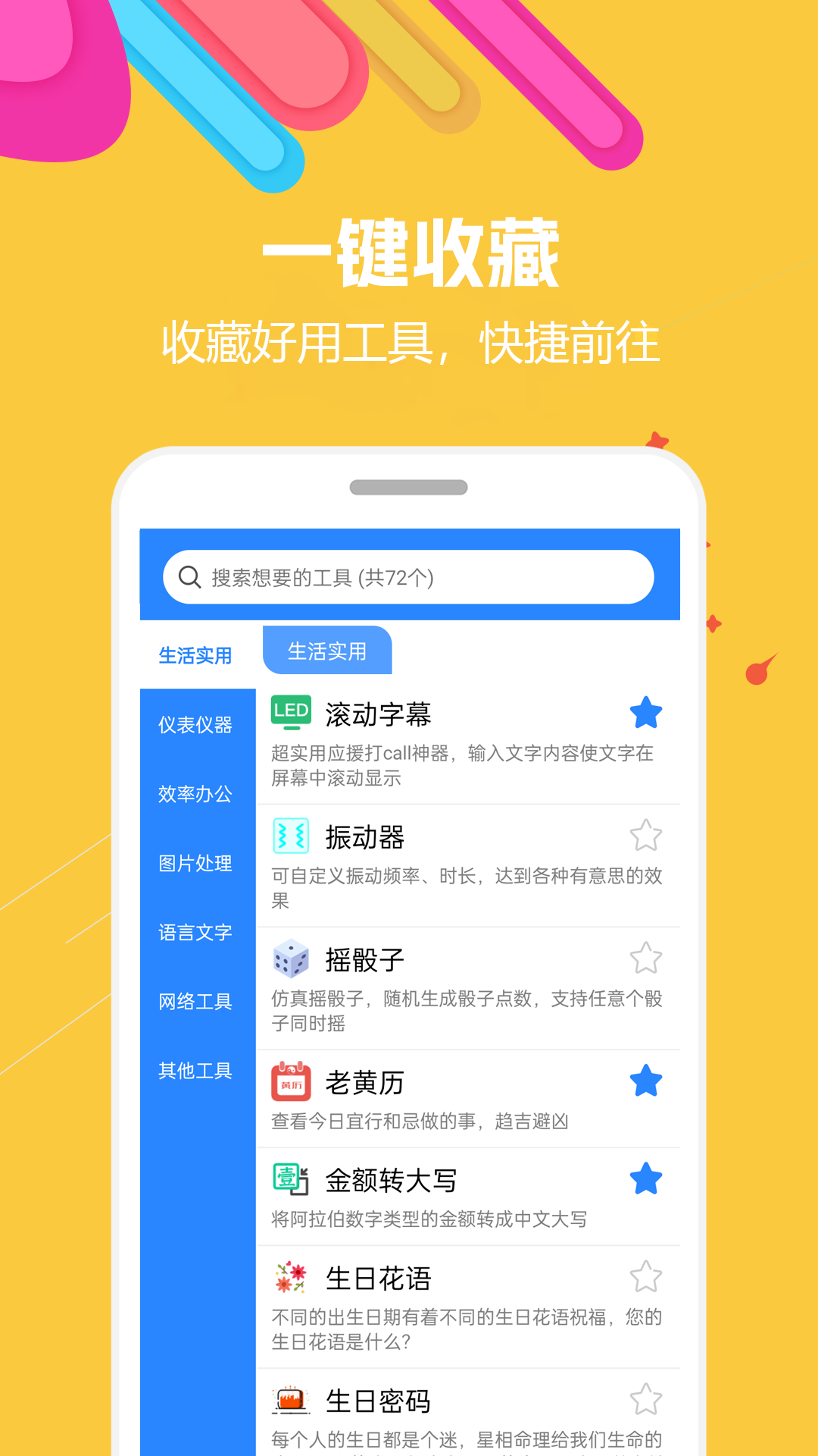 蜗牛工具箱免费版下载安装1