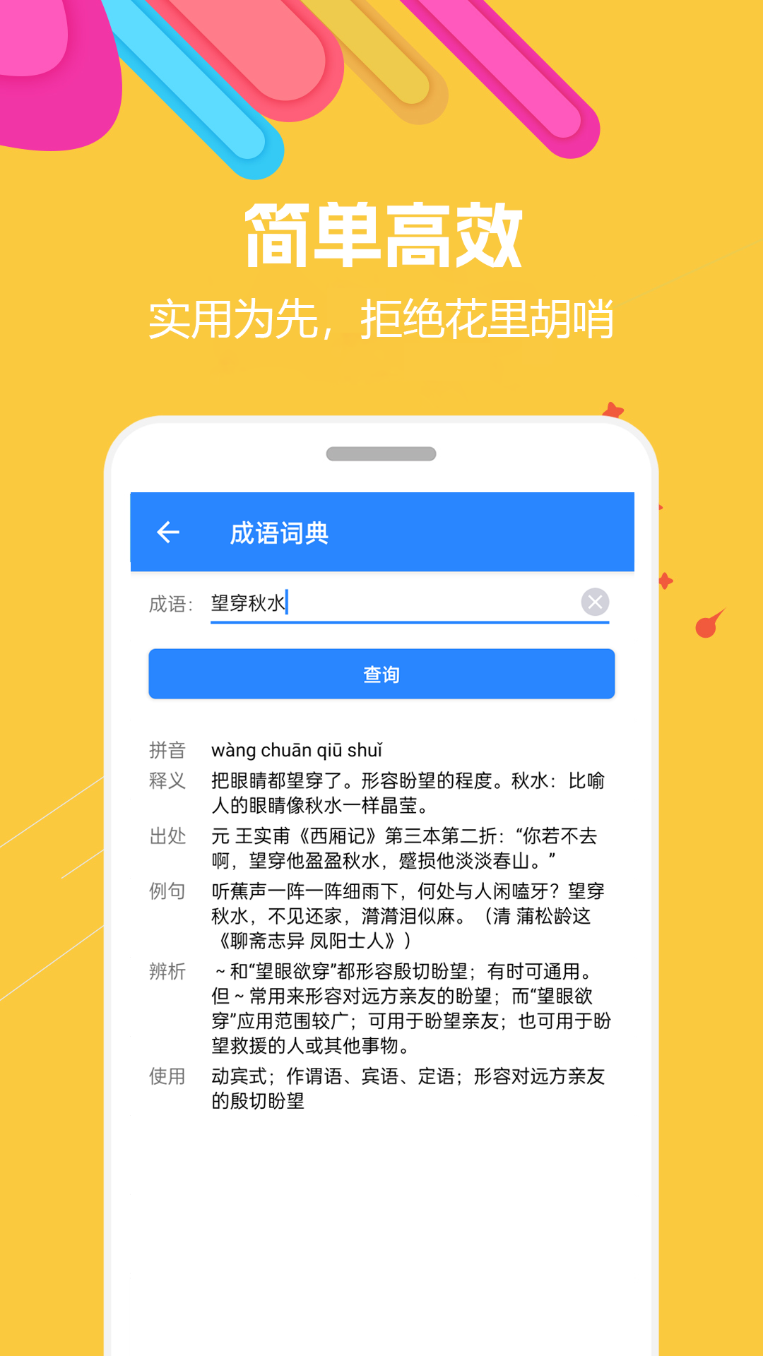 蜗牛工具箱免费版下载安装2