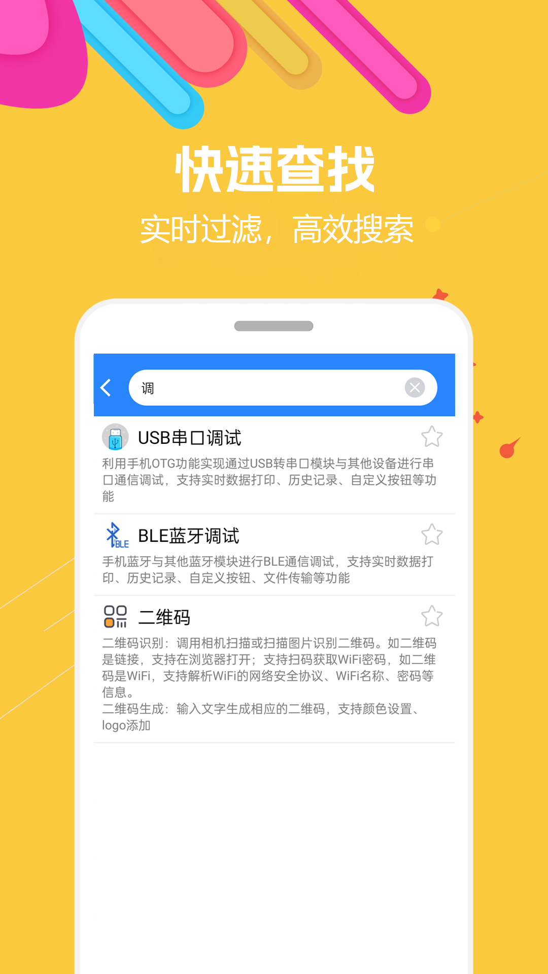 蜗牛工具箱免费版下载安装4