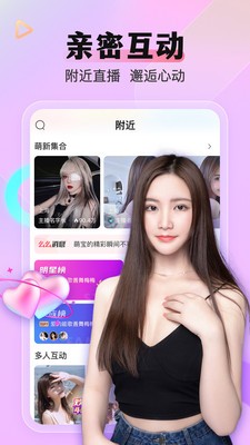 么么直播APP免费下载安装1