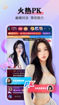 么么直播APP免费下载安装2