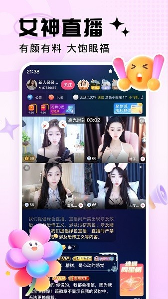九秀免费官方下载安装3
