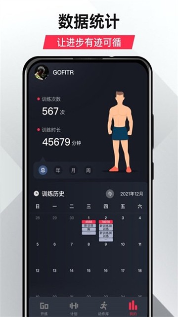 开练app2025最新版本免费下载2