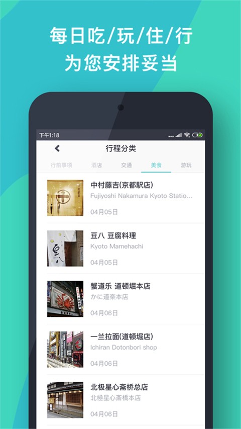 指南猫旅行app2025最新版本免费下载2