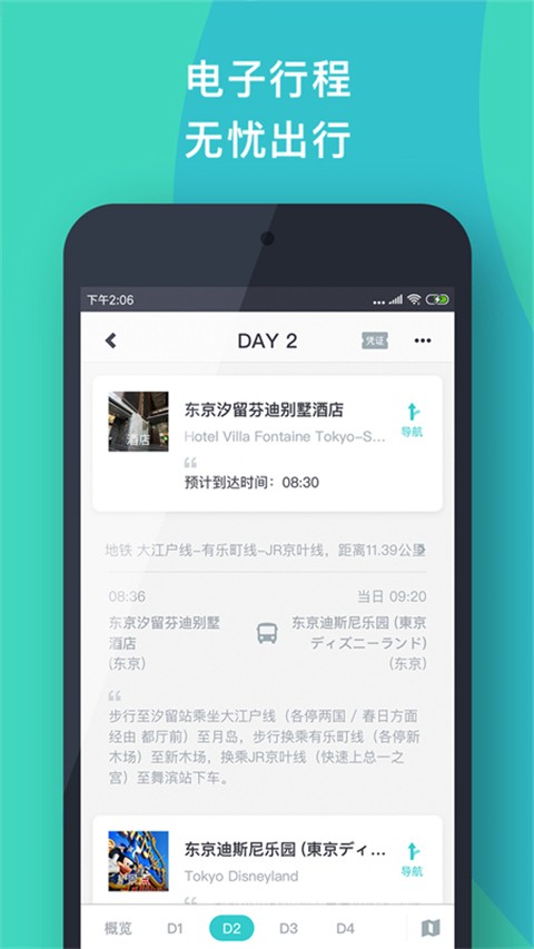 指南猫旅行app2025最新版本免费下载1