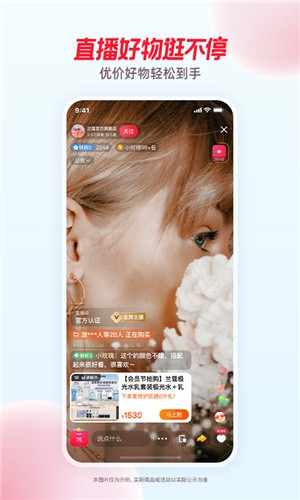 点淘淘宝直播专用平台下载2
