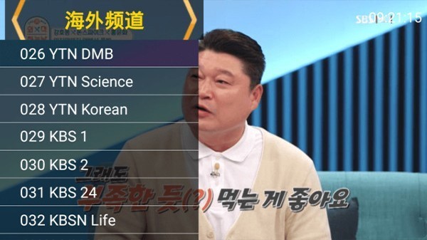 星火电视直播软件下载永久免费版4