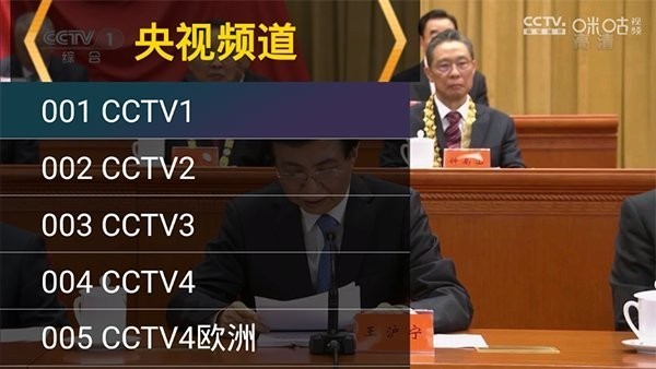 星火电视直播软件下载永久免费版2