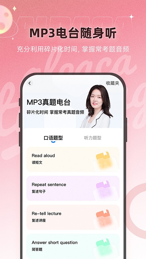 羊驼pte app下载3