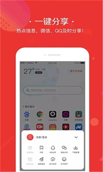寰宇浏览器下载并安装3