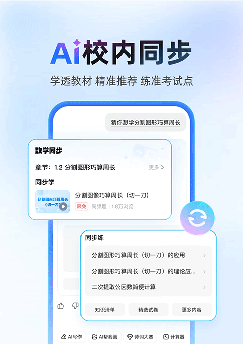 作业帮扫一扫找答案免费用1