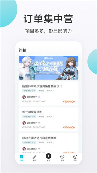 画加app下载官方2