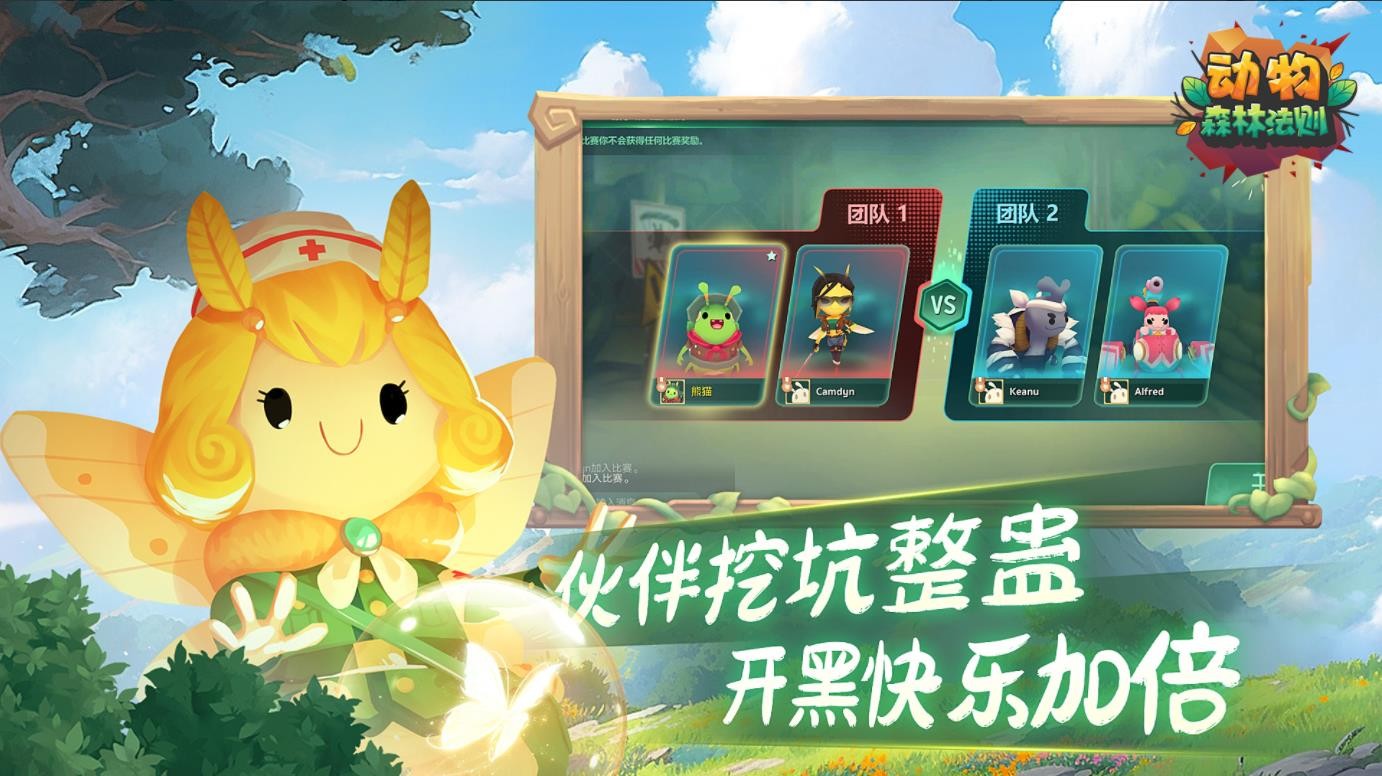 动物森林法则手游下载app下载3