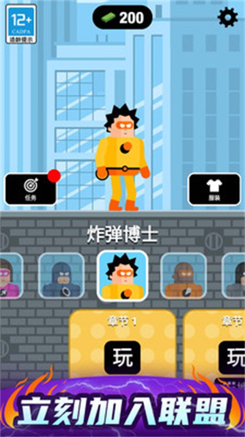 炮击达人免广告下载2
