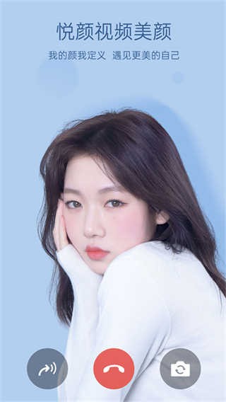 悦颜美颜app免费下载安装4