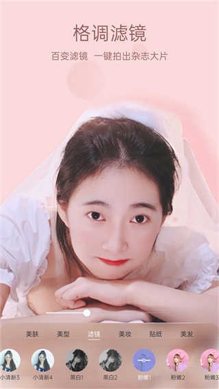 悦颜美颜app免费下载安装1