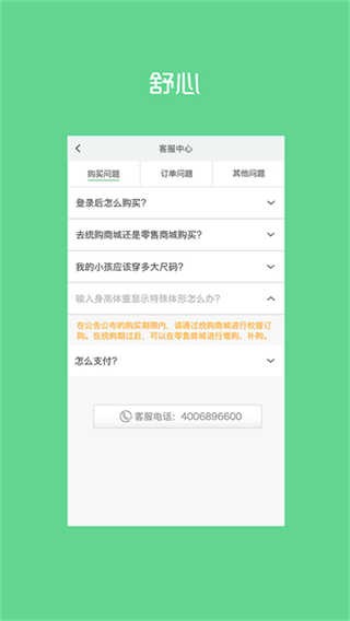 阳光智园校服订购平台app1