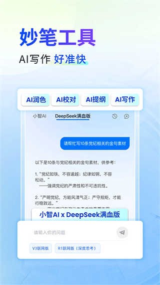 新华妙笔永久免费版下载2