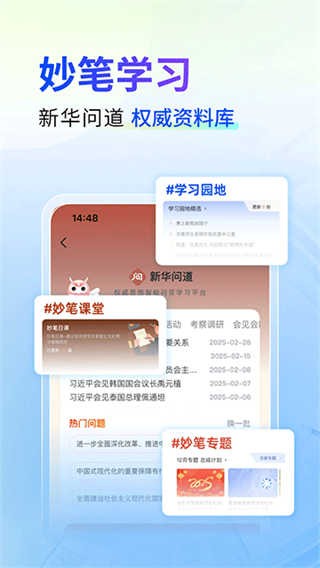新华妙笔永久免费版下载1