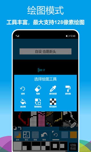 像素绘图下载安卓版4