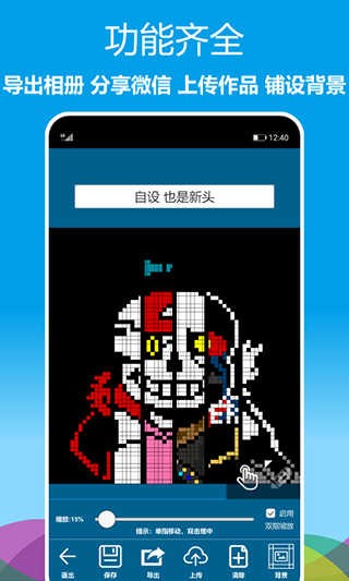 像素绘图下载安卓版2