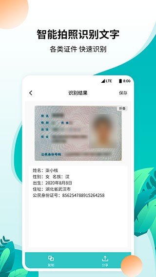 柒核工具箱下载安装最新版2