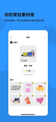 黑罐头素材网app下载安装3