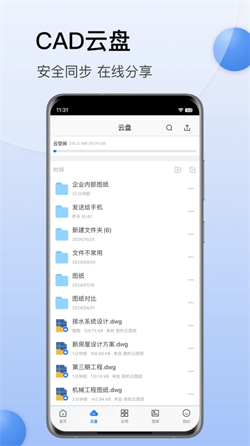 CAD迷你看图下载安装4