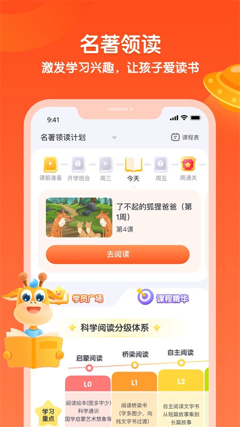 少年得到app官方下载1