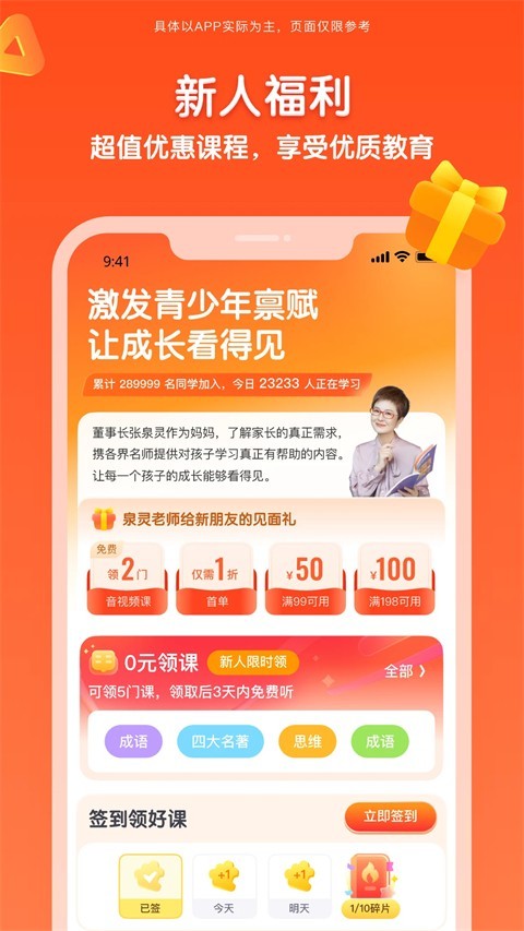 少年得到app官方下载2