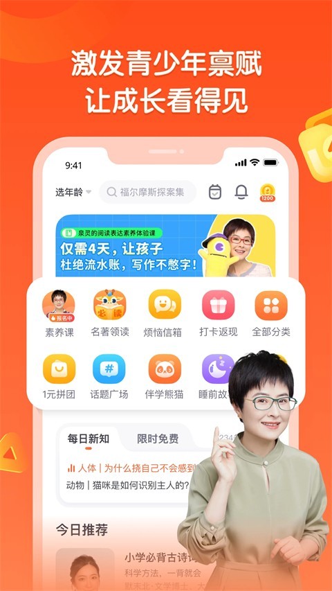 少年得到app官方下载4