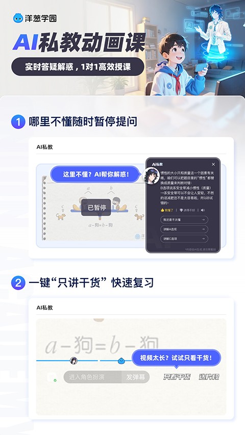 洋葱数学app下载1