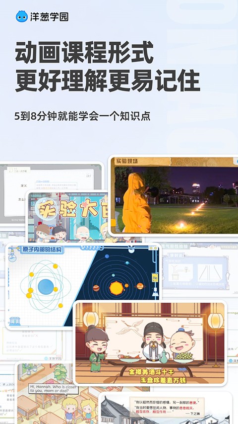 洋葱数学app下载2