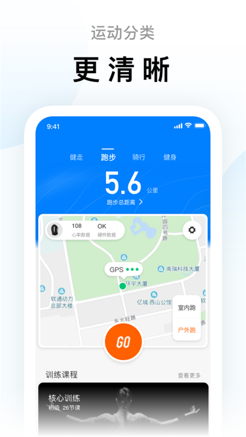 zepp life官方版下载2