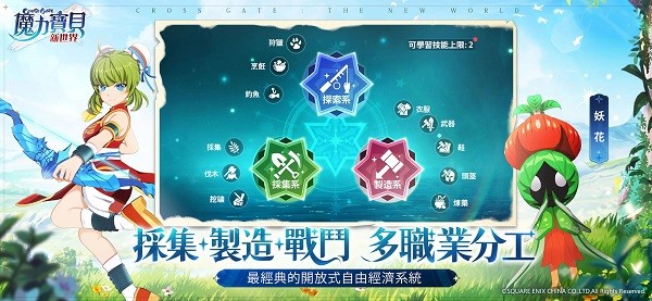 魔力宝贝新世界台服(安装器)下载1