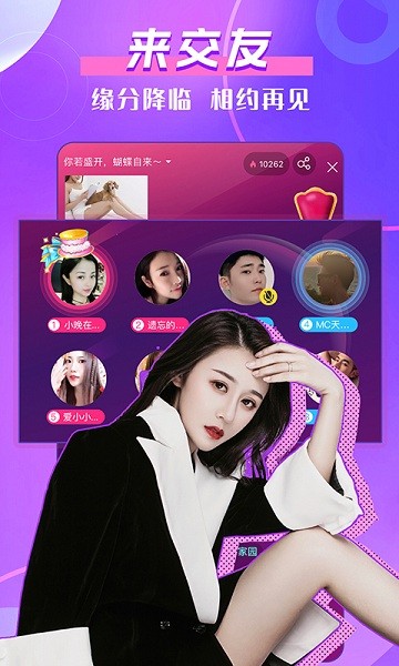 KK社交软件下载1