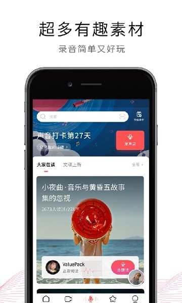 荔枝fm官方版免费下载3