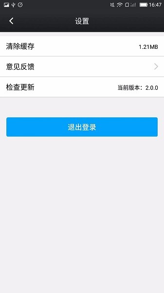 鑫考云校园app下载手机客户端2