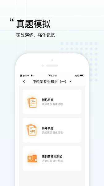 润德教育APP下载官方最新版3