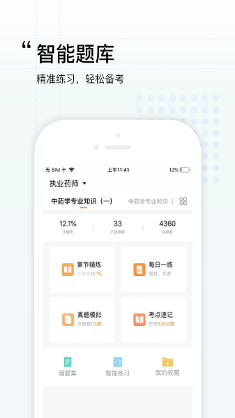 润德教育APP下载官方最新版2