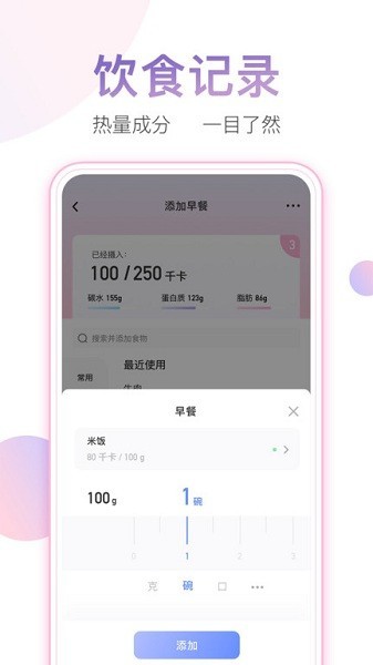 体重小本VIP免广告1
