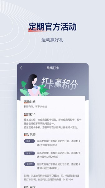 FitMind app下载3