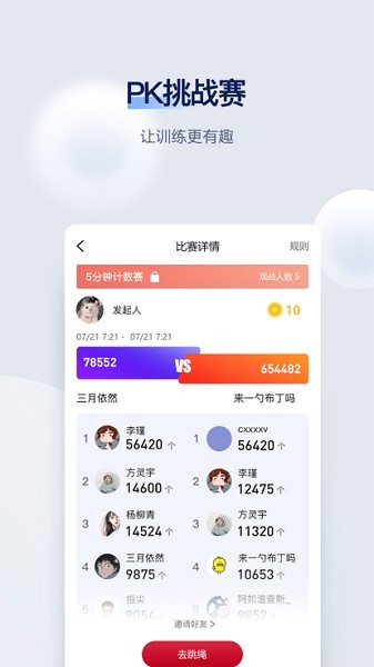 FitMind app下载1