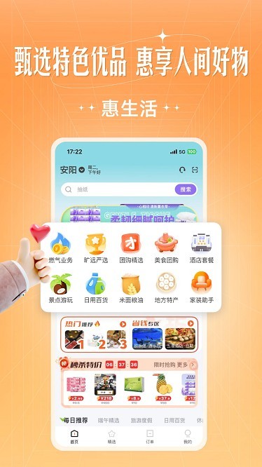 旷远生活app2025最新版本免费下载1